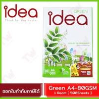 ราคา Idea Green กระดาษถ่ายเอกสาร A4 80 แกรม Copy Paper 80GSM (1รีม/500แผ่น) ของแท้ (21200161155)
