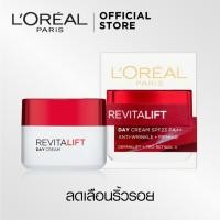ราคา L'Oreal Paris REVITALIFT Day Cream ลอรีอัล ปารีส รีไวทัลลิฟท์ เดย์ครีม 50มล (2387774217)