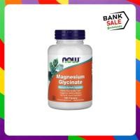ราคา แมกนีเซียมไกลซิเนต บรรจุ 180 เม็ด (เม็ดละ 100 มก.) Magnesium Glycinate 180 Tablets (48355912096)