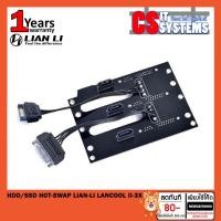 ราคา HDD/SSD HOT-SWAP (อุปกรณ์ตกแต่งหน่วยความจำ) LIAN-LI LANCOOL II-3X (4443674602)