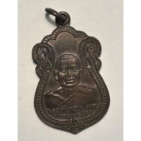 ราคา เหรียญเสมาหลวงพ่อยิด วัดหนองจอก ปี 2536 (29207379070)