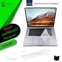 ราคา WiWU Keyboard โปรtector เคสคีย์บอร์ด TPU สำหรับ แมคบุ๊ค แผ่นรองคีย์บอร์ด เคสแป้นพิมพ์ แป้นพิมพ์ คีย์บอร์ด keyboard cover (3538138530)