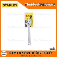 ราคา STANLEY ประแจเลื่อน 12 นิ้ว รุ่น STMT87434-8 (87-434) (14740730463)