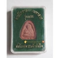 ราคา พระปิดตามงคลมหาลาภ รุ่นแรก สมโภชพระเจ้าทันใจ (12342336949)