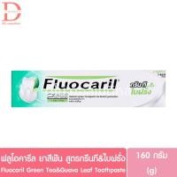 ราคา (ของแท้จากบริษัท) ฟลูโอคารีล ยาสีฟัน สูตรกรีนที&ใบฝรั่ง 160g. Fluocaril Green Tea&Guava Leaf Toothpaste (Oral Care) (27782749408)