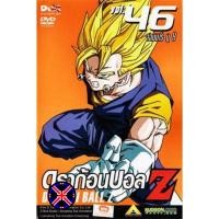 ราคา ดีวีดี การ์ตูน Dragon Ball Z Vol. 46 ดราก้อนบอล แซด ชุดที่ 46 จอมมารบู 8 (45406127306)