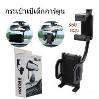 ราคา ขายึดกระจกรถยนต์ขายึดกระจกรถยนต์ใช้ได้กับกระจกทุกชนิดหมุนได้ 360 องศา (45800157665)