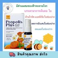 ราคา Vitara Propolis Plus Mouth Spray · Propolis Extract: สารสกัดพรอพอลิส มีฤทธิ์ต้านเชื้อไวรัส แบคทีเรีย (17263120272)