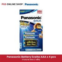 ราคา Panasonic Battery Evolta AAA x 4 (ถ่านอีโวลต้า) 1 แพ็ค (12409244459)