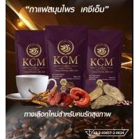 ราคา ถูกสุดกาแฟสมุนไพรKCM ☕️ขนาด20 ซอง กาแฟเพื่อสุขภาพ สินค้าแท้%มีโค้ดส่วนลด (3176145566)
