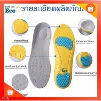 ราคา ☇♕✷Ecotechhugo แผ่นเสริมรองเท้าเพื่อสุขภาพ ลดแรงกระแทก สำหรับเดิน วิ่ง ออกกำลังกาย ตัดขอบได้ตามไซส์ (1แพ็ค=1คู่) รุ่น SM (12925389012)