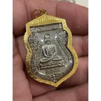 ราคา เหรียญหลวงปู่ทวดรุ่นใต้ร่มเย็น ปี 26เนื้อทองแดงชุบนิเกิ้ล เลี่ยมกรอบทองคำแท้ 80% รับประกันพระแท้ทองแท้ตลอดชีพ (29477688463)