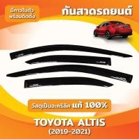 ราคา กันสาด ALTIS 2019-2021 อัลติส คิ้วกันสาด กันสาดประตู คิ้วกันสาดประตู คิ้วกันสาด (27653219497)