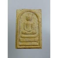 ราคา ผ3302 พระสมเด็จสาริกาลิ้นทอง หลวงพ่อเกษม วัดม่วง จ.อ่างทอง ปี2536 (25340945873)