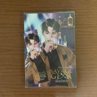 ราคา Savage Gear เมียวิศวะ / Triple-G (6394246414)