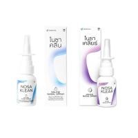 ราคา NOSA KLEAN NOSA KLEAR Saline Nasal Spray โนซา คลีน โนซา เคลียร์ น้ำเกลือพ่นจมูก 20 ml. (16796571402)