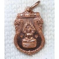 ราคา เหรียญพระนาคปรก พระวันเสาร์ วัดบัวขวัญ จ.นนทบุรี (เหรียญมีขนาดเล็ก) ปี 2557 เนื้อทองแดงตอกโค๊ด (25462902762)