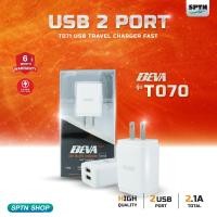 ราคา ปลั๊กหัวชาร์จ USB 2.0 BEVA รุ่น T070 USB TRAVEL CHARGER FAST 2.1A (MAX) (1855987025)