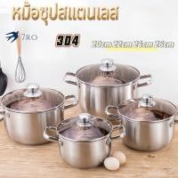ราคา สแตนเลส 304 หม้อ หม้อโจ๊ก หม้อสองหู ชุดหม้อ หม้อต้ม ชุดเครื่องครัว สแตนเลส ฝาแก้ว หม้อ หม้อด้าม หม้อสองหู ใช้ับเต้าไฟฟ้า (23072308618)