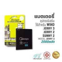 ราคา Meago แบตเตอรี่ใช้สำหรับ Wiko Jerry3 / Jerry2 / Sunny 2 แบตวีโก้ สินค้ามีรับประกัน (18373944309)