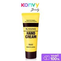 ราคา Kiss me Moisturizing Hand Cream 65g คิสมี มอยส์เจอร์ไรซิ่ง แฮนด์ ครีม ครีมทามือ ช่วยเติมความชุ่มชื้นอย่างล้ำลึก. (41426145581)