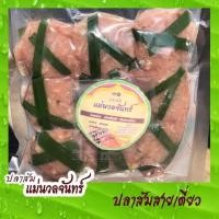 ราคา ปลาส้ม ปลาส้มสายเดี่ยว( ต้นตำรับแม่ปลาส้มแม่นวลจันทร์หนองบัวลำภู) (9071604651)
