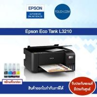 ราคา Epson inkjet Printer L3210 All in one หมึกแท้100% ประกันศูนย์บริการ 2ปี (14710859322)