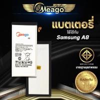 ราคา Meago แบตเตอรี่สำหรับ Samsung A8 / Galaxy A8 / A8 2015 / EB-BA800ABE / A800 / A800F / A8000 แบตซัมซุง (8519854805)