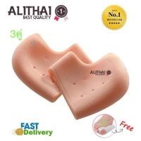 ราคา Alithai ซิลิโคนรองส้นเท้า (3คู่) แก้เจ็บส้น รองช้ำ ส้นเท้าแตก (26978418394)