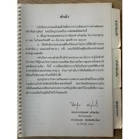 ราคา HPC หนังสือ บทสวดมนต์ (ใส่ปกสันห่วง) หนังสือไร้ปก (29194192159)