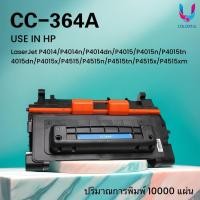 ราคา หมึกเทียบเท่า CC364A (64A) / CC364 / 364A / หมึก hp64a HP LaserJet P4014/P4015/P4515 (53205604980)