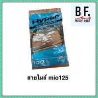 ราคา สายไมล์ Mio125 มีโอ125 อย่างดี เกรดแท้ !!! (5789166511)