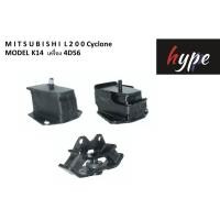 ราคา *** SET *** ยางหิ้วเครื่อง ยางแท่นเครื่อง + แท่นเกียร์ มิตซูบิชิ L200 ดีเซล/L200 ไซโคลน ( 3 ตัว) (5004834240)