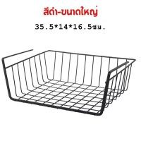 ราคา ตะกร้าแขวนเก็บของอเนกประสงค์ ตะกร้าเหล็กแขวนกับชั้น (41061058384)