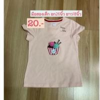 ราคา เสื้อมือสองเด็กchelsee (23145275595)