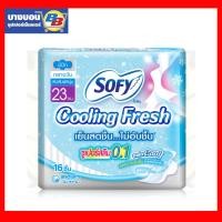 ราคา Sofy Cooling Fresh super slim0.1 16ชิ้น (4717398559)