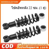 ราคา 2 ชิ้น โช้คหลัง เหมาะสำหรับรถจักรยานยนต์ดัดแปลง-โช้คอัพ WAVE/Dream Sticker 300/320 มม. สปริงปรับระดับได้/โช้คอัพหลัง (42315608090)