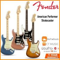 ราคา Fender American Performer Stratocaster กีตาร์ไฟฟ้า (11050691146)