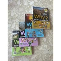ราคา Why หนังสือ(มือสอง) #หนังสือWhy? ช่วยเด็กประถมเก่งวิทย์#การ์ตูนความรู้มือสอง (25956558127)