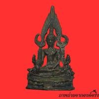 ราคา พระกริ่งพระพุทธชินราช หล่อโบราณ เนื้อนวโลหะ ปี 2520 วัดสุนทรประดิษฐ์ จ.พิษณุโลก (28916976693)