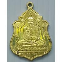 ราคา เหรียญ ครูบาเจ้าศรีวิชัยยาชนะ รุ่นสร้างอนุสาวรีย์ศรีวิชัยยาชนะ วัดบ้านปาง อ.ลี้ จ.ลำพูน ปี 2539 (18357747040)