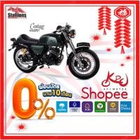 ราคา KPJMOTOR Stallions Centaur Siam70's[ ใส่โค้ด "YTTR42" ลดทันที 1,700. ]!! ผ่อน 0% สูงสุด 10เดือน !! รับประกันคุณภาพ 5 (5731843820)