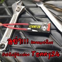 ราคา TENNY24 กล่องเพิ่มไฟคอยล์หัวเทียน (3252355222)