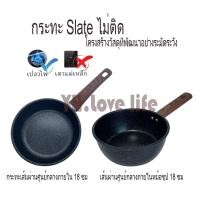 ราคา YH ชุดหม้อกระทะทำอาหารเด็ก กระทะเคลือบหินอ่อน กระทะ /หม้อ 18cm สีดำ ด้ามจับซิลิโคนลายไม้ -ไม่สามารถใช้กับเตาแม่เหล็กได้ (25580733411)