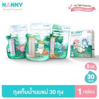 ราคา Nanny ถุงเก็บน้ำนมแม่ 8 ออนซ์ ลาย Secret Garden สุดน่ารัก บรรจุ 30 ถุง/กล่อง (จำนวน 1 กล่อง) (40069727236)