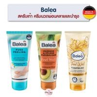 ราคา Balea สครับเท้า และ ครีมนวดผ่อนคลายและบำรุงผิวเท้า ครีมทาเท้า Balea Fuss Peeling สินค้าจากประเทศเยอรมัน (11909946698)
