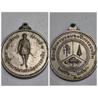 ราคา เหรียญ รัชกาลที่ 6 ที่ระลึกครบรอบ 60 ปีธนาคารออมสิน ปี 2516 อัลปาก้า ของแท้ สภาพสวย (24662736191)