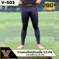 ราคา กางเกงรัดกล้ามเนื้อ Victory ขายาว (44152177810)