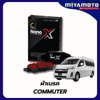 ราคา ผ้าเบรคหน้า COMPACT NANO X TOYOTA COMMUTER ปี05-18 / COMMUTER ปี19-ON / VENTURY ปี14-ON เกรดDEX (44800290607)
