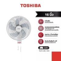 ราคา TOSHIBA พัดลมติดผนัง F-AWY50TH (W) (11411362856)